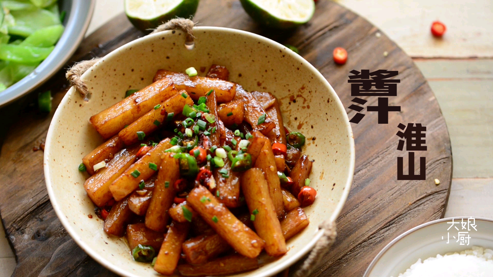 又脆又嫩的酱汁淮山,秘诀全在这里.