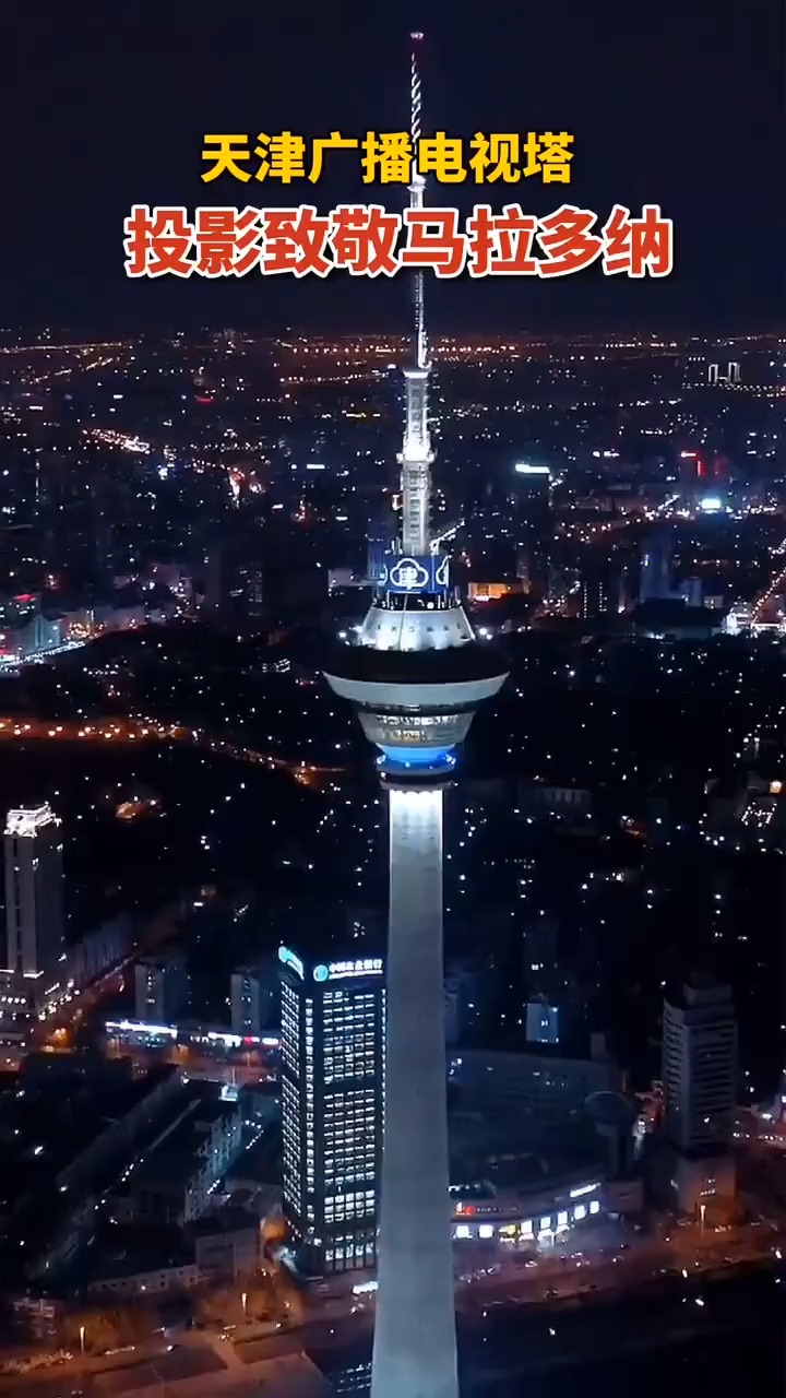 天津电视塔夜景图片图片