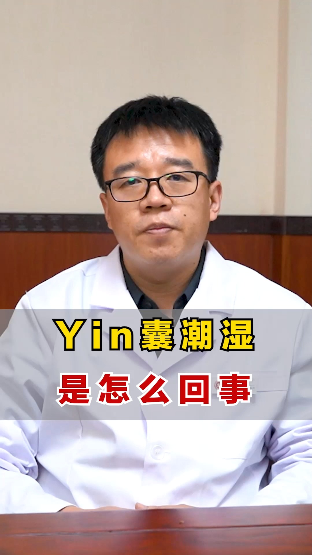 阴囊潮湿是怎么回事原因有很多