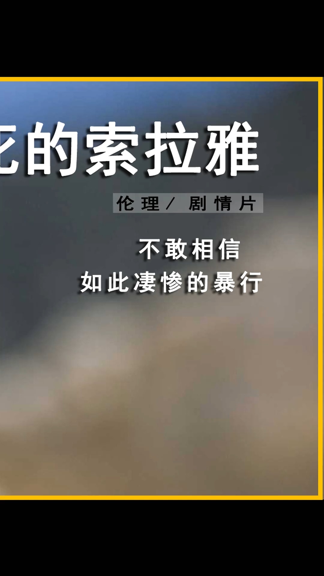 这部电影带你了解令人发指的伊朗酷刑