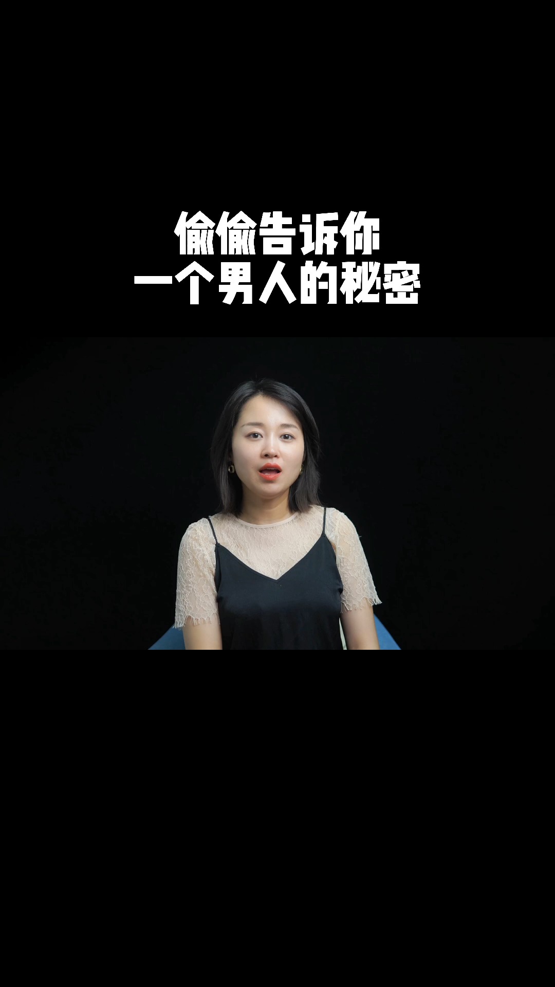 情感语录#偷偷告诉你一个男人的秘密