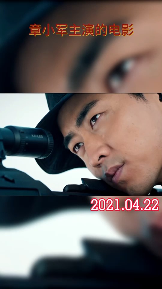 特警使命之全城危机##章小军主演的电影 我看你们追不追得到我#速度