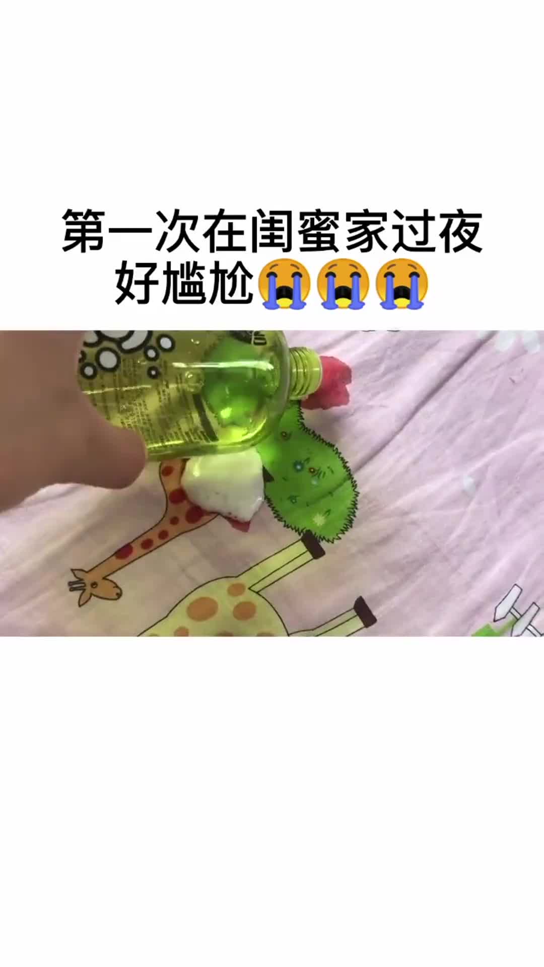 第一次在男闺蜜家过夜,没想到会如此尴尬,被发现就遭了!