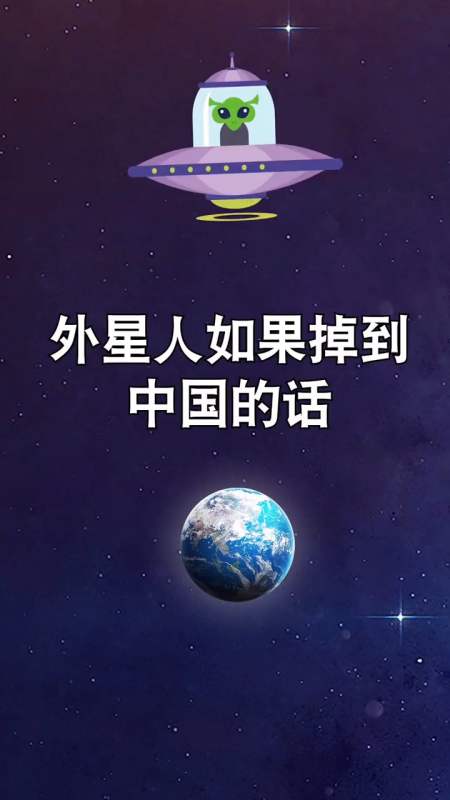 如果外星人掉到中国会怎么样,表情包,搞笑,沙雕动画