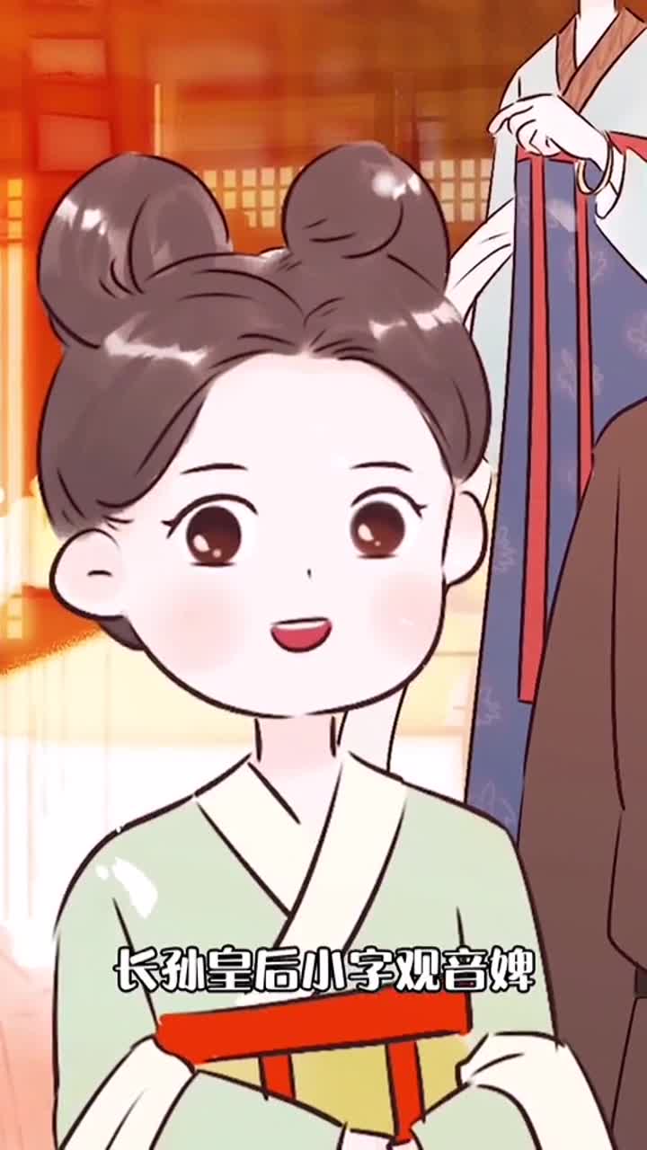 李世民背后的女人长孙皇后