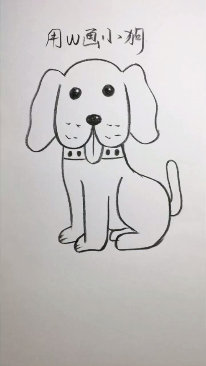 巴哥犬简笔画可爱图片