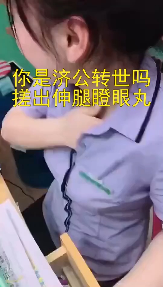 伸腿瞪眼丸的搞笑说说图片