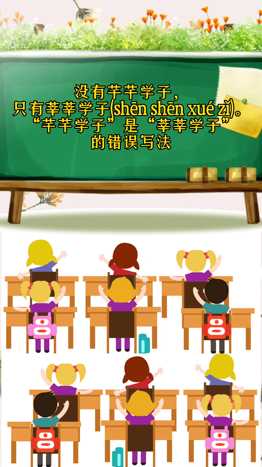 芊芊学子怎么读,是什么意思?