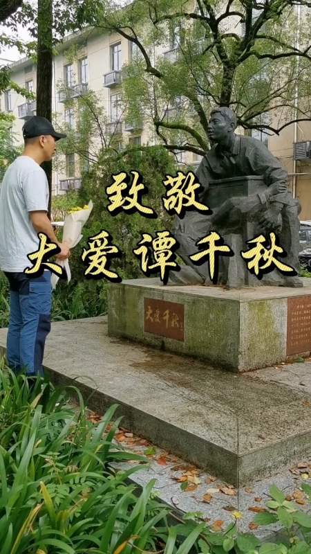 汶川地震13周年湖南籍谭千秋老师在地震中,用他的身躯护住了课桌下的4