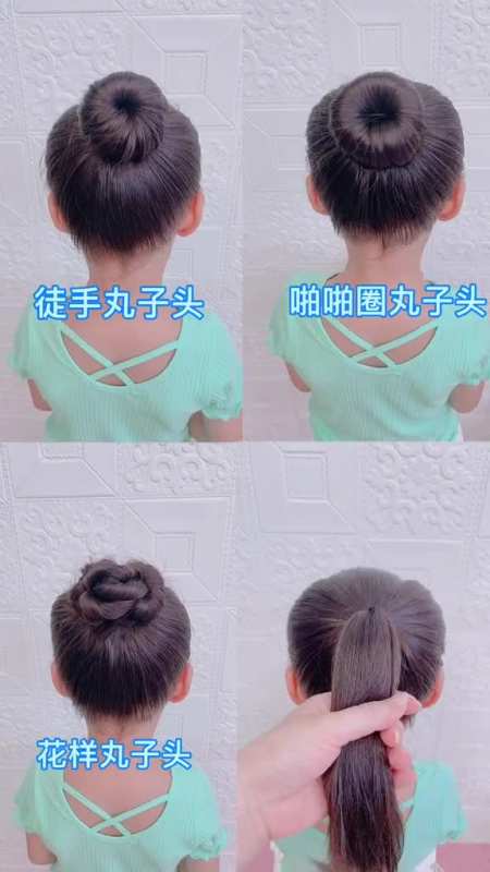 四款丸子头不一样的扎法你喜欢哪一款