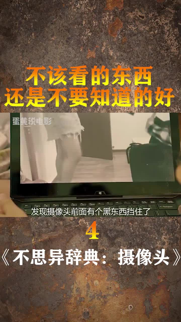 男生看了不该看的东西图片