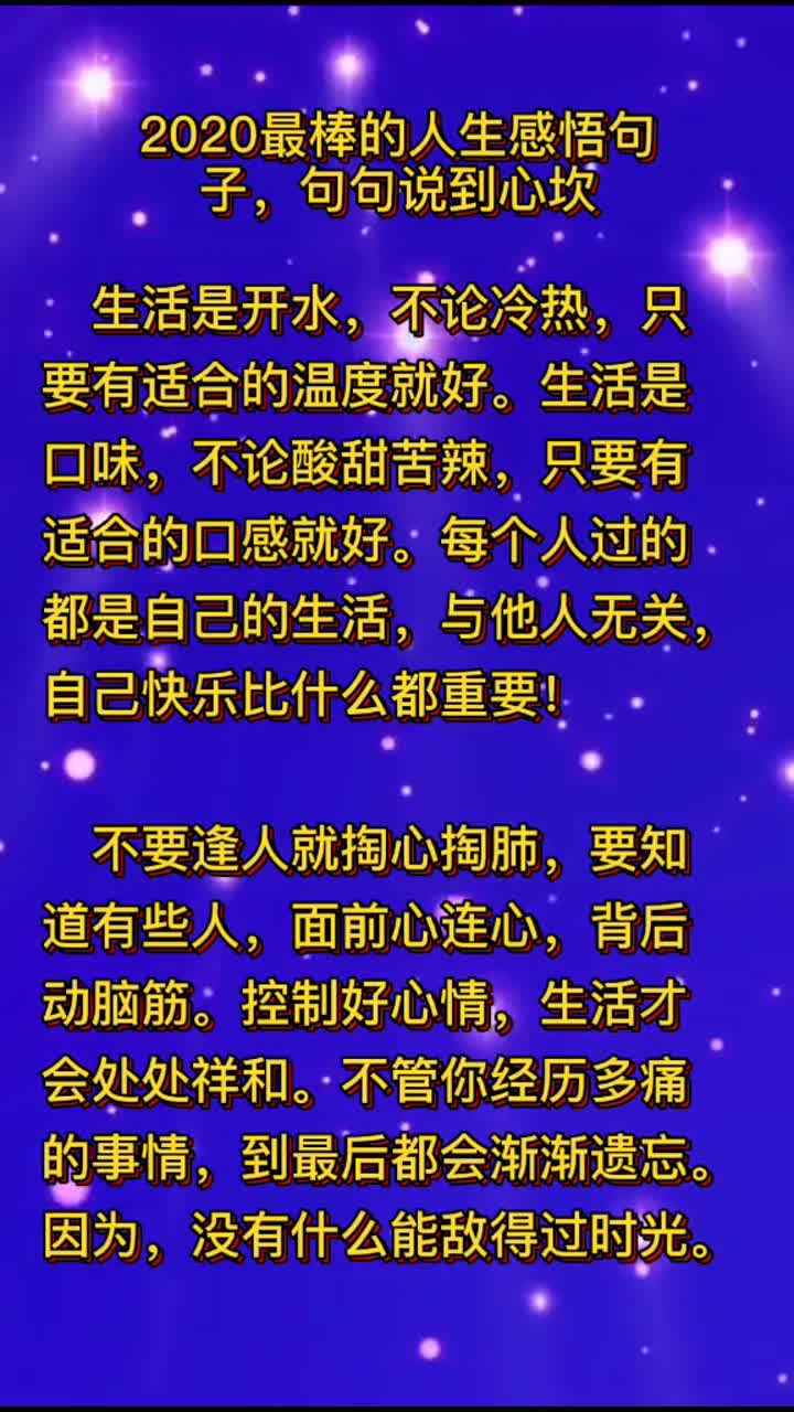 经典励志短句经典人生哲理句子