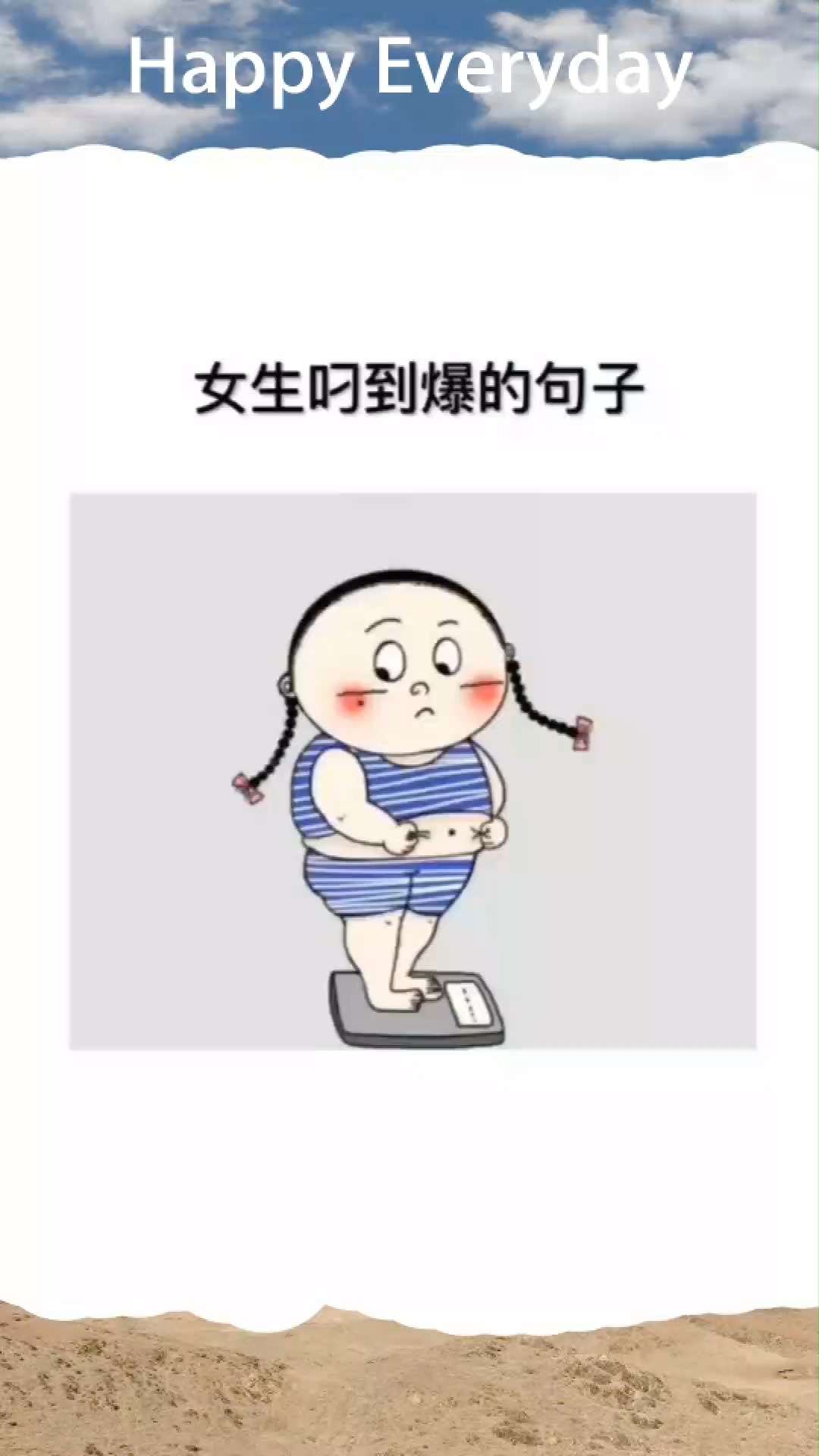 沙雕句子女生图片