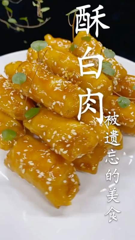 记忆中的美食被遗忘的美味酥白肉.