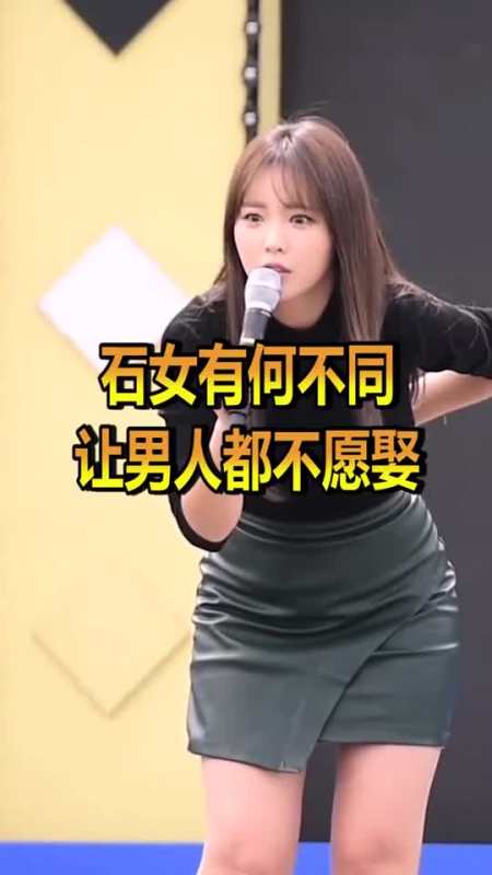 妈妈必备!石女是啥"欢聚一堂"-第1张图片-浩葵网