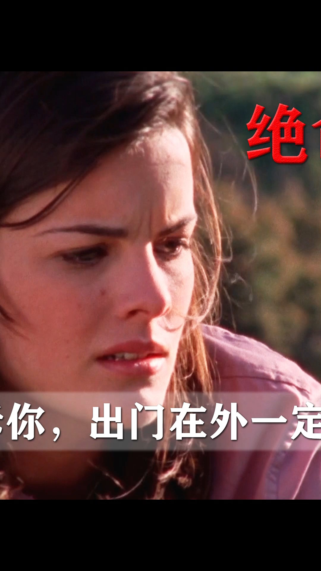 影视解说出门在外一定不要乱停车否则会有生命危险绝命休息站