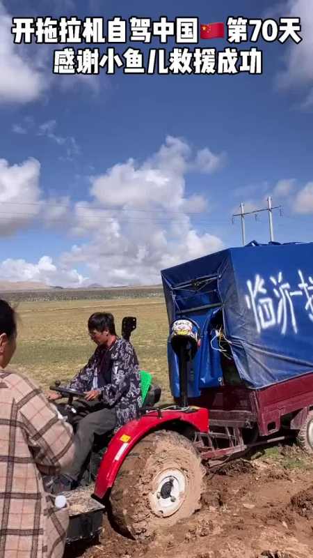 我要上热门#感谢女子马帮小鱼儿不远千里帮我把车拉上来,她的账号我