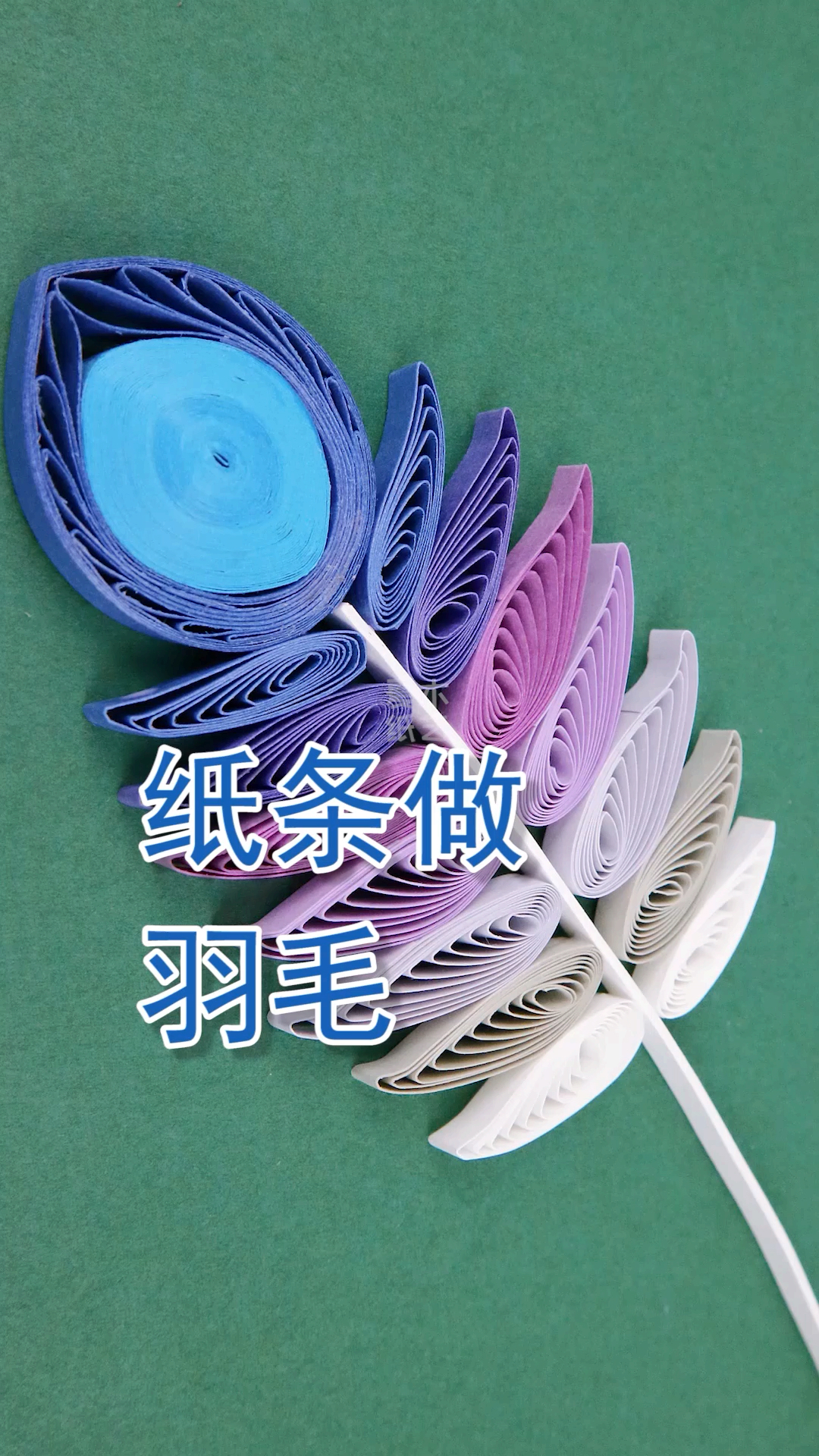 你好,夏天#纸条做的羽毛原来可以这么美,衍纸创意手工教程-度小视