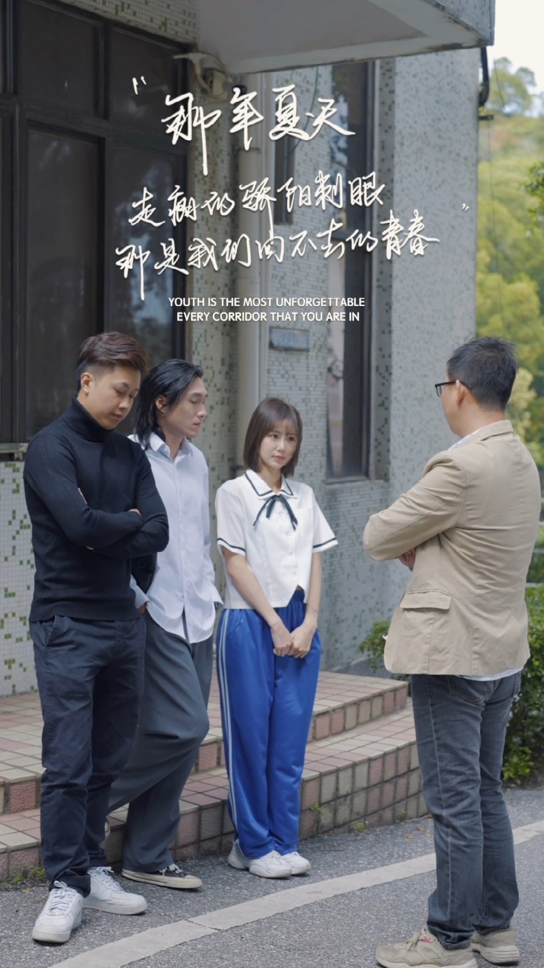 校园那年夏天走廊的骄阳刺眼都是我们回不去的青春啊