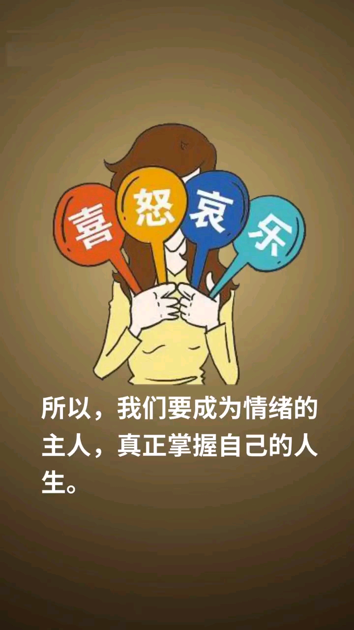 嘴角向上笑一个吧#学会控制自己的情绪