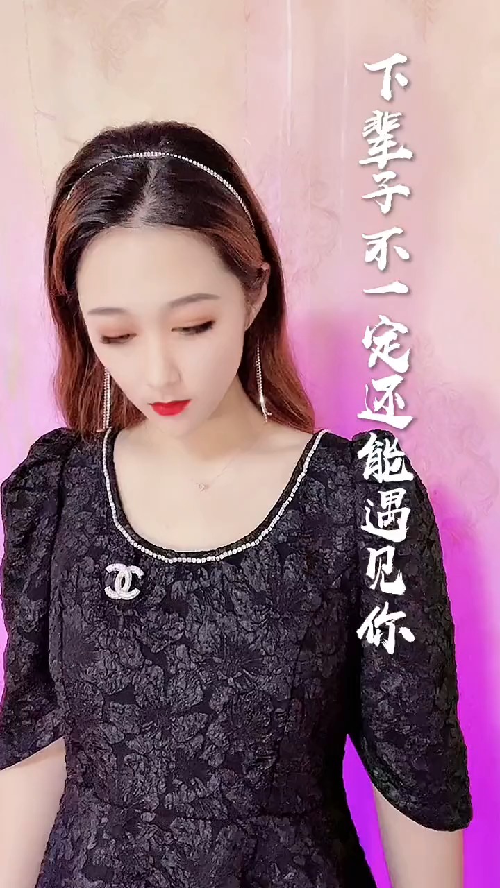 經典老歌#如果有下輩子,你還願再遇見嗎?