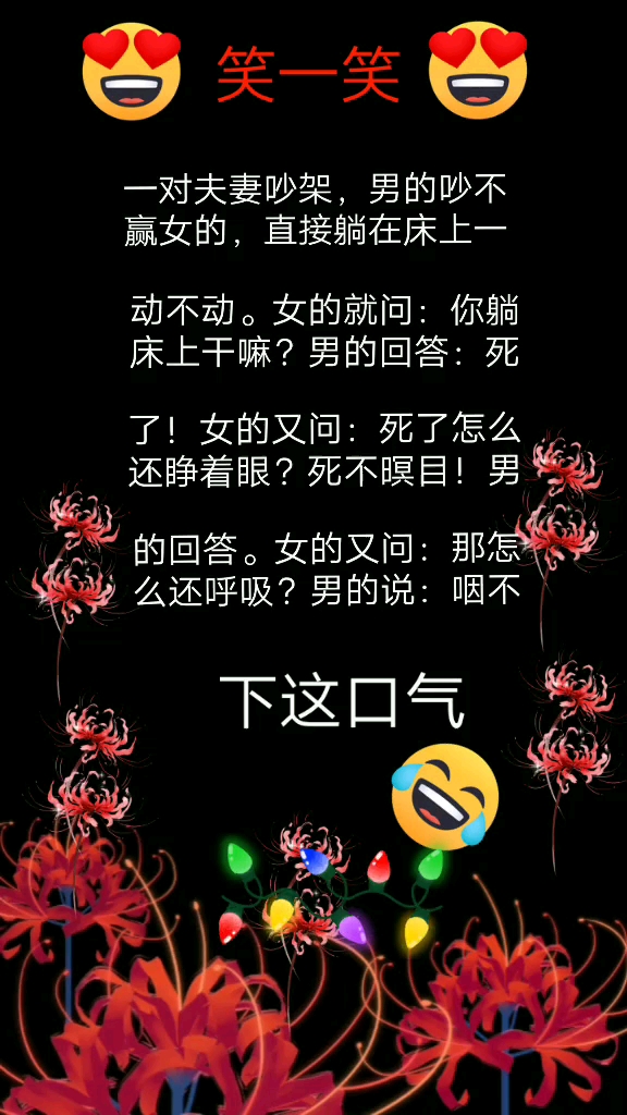 搞笑段子剧#咽不下这口气