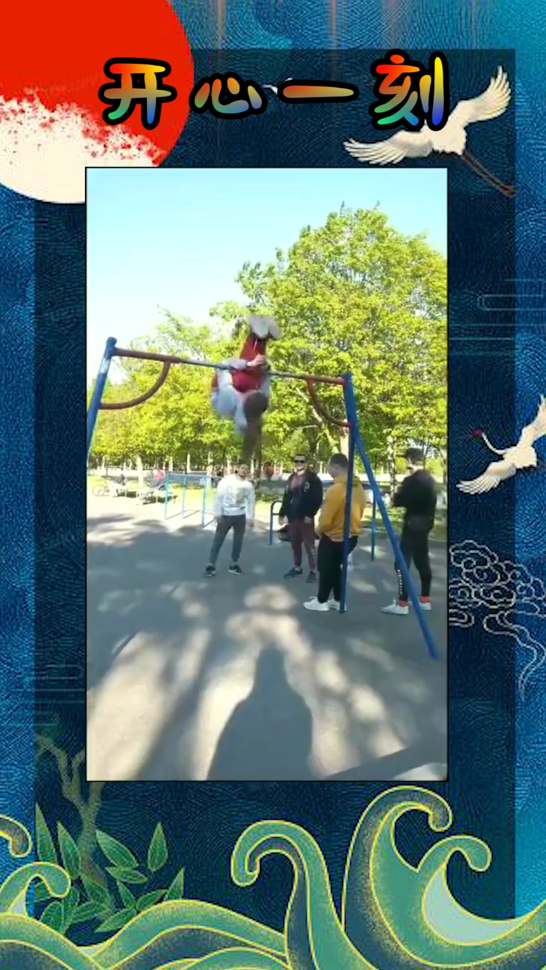 我要上热门#姑娘健身,单杠花式旋转,吊打当代青年!