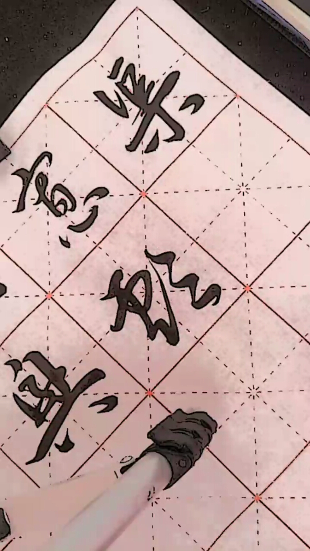 全民正能量#草书～彪