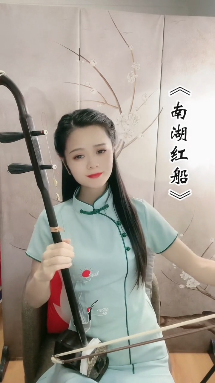 古典中国风国风古韵民乐艺术欣赏二胡拉奏南湖红船传承弘扬民乐文化