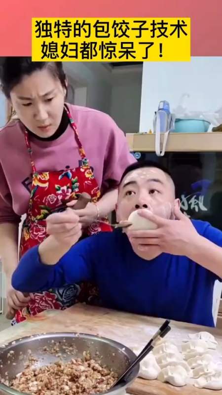 搞笑段子剧#独特的包饺子技术,媳妇都惊呆了