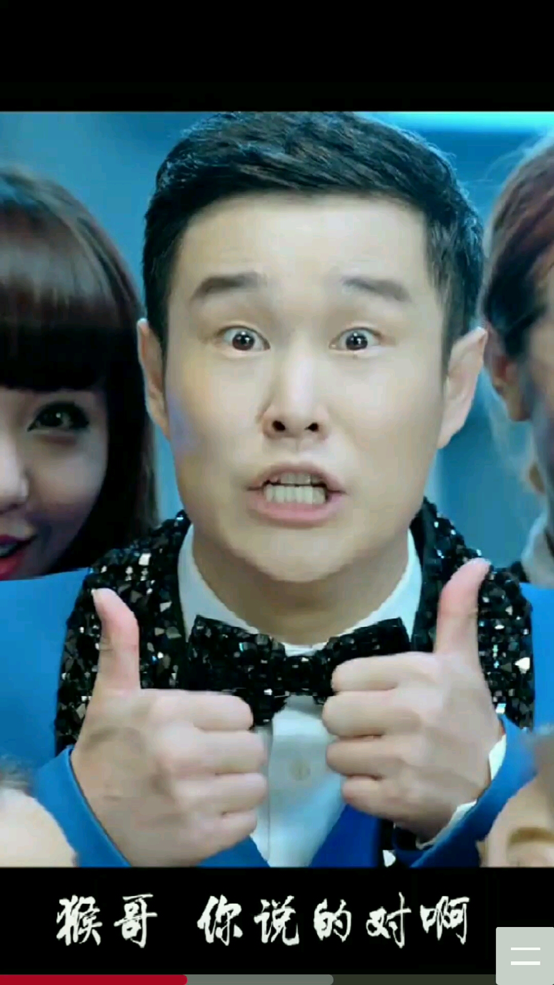 小沈阳,八戒八戒八戒   mv