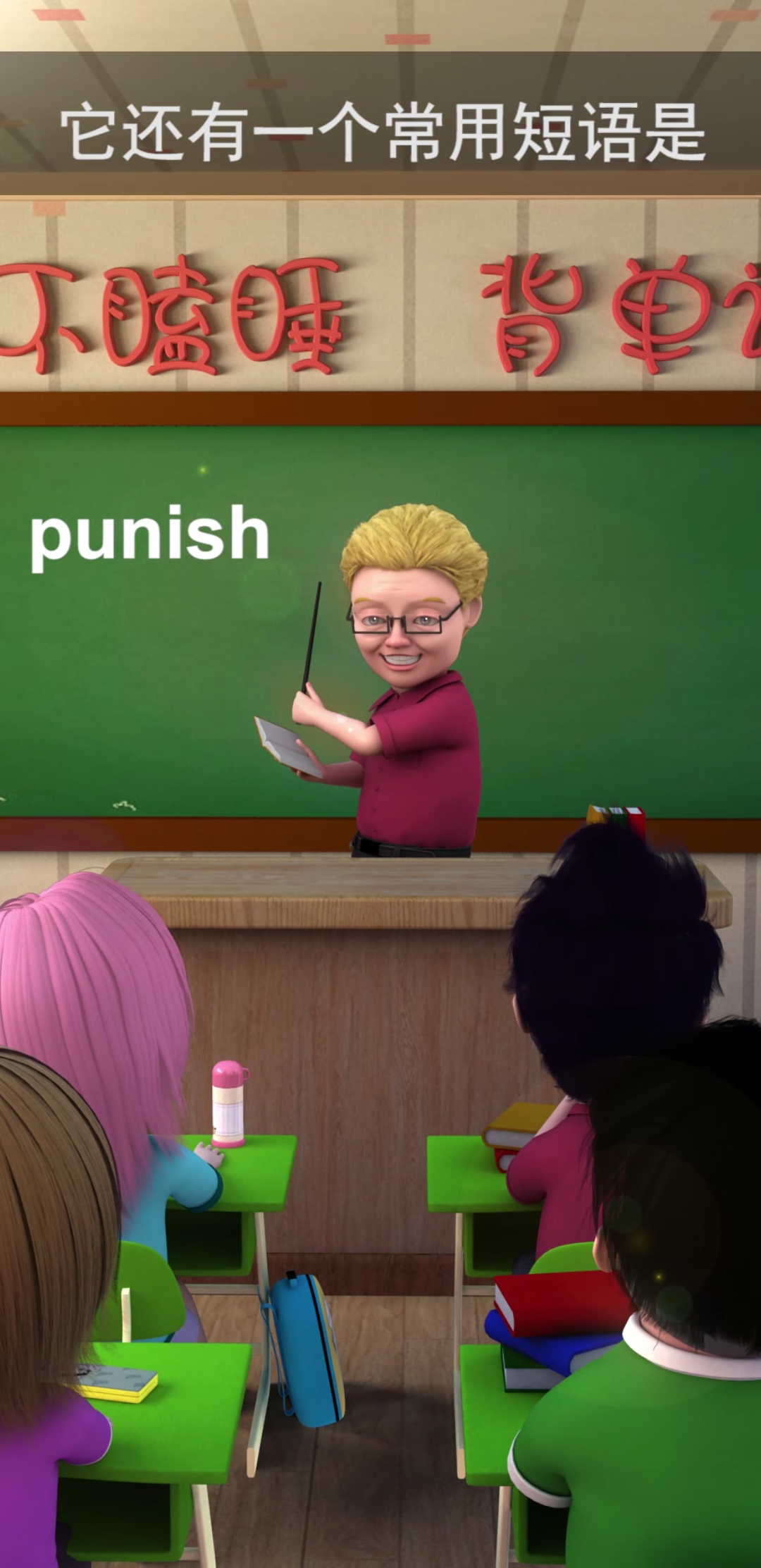 零基础学英语#单词punish的用法详解～-度小视