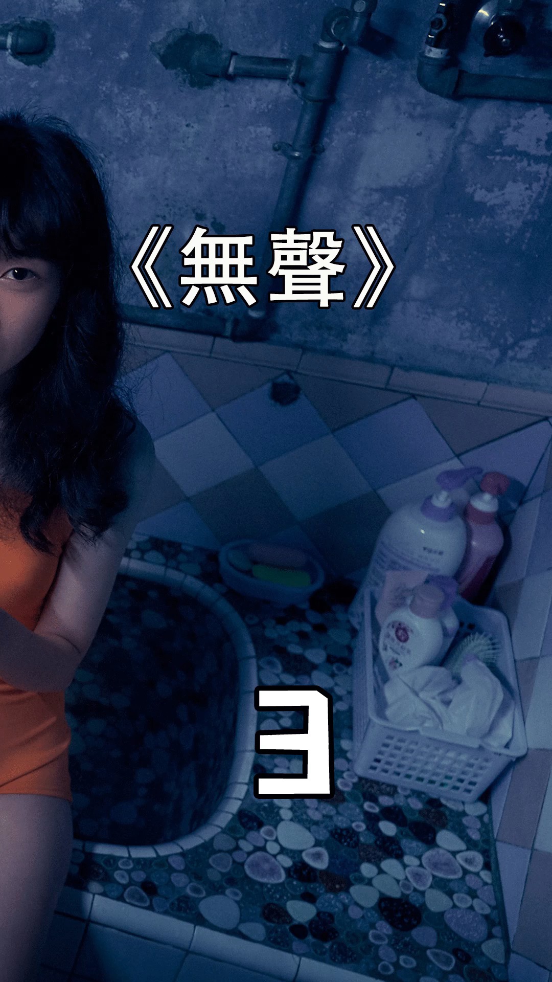 电影解说#当加害者与受害者的界线越趋模糊,种种困惑与不安在无声的