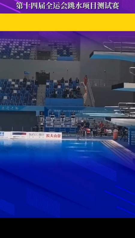 西安 十四运跳水项目测试赛第二天,陕西选手贾东瑾精彩上演5152b