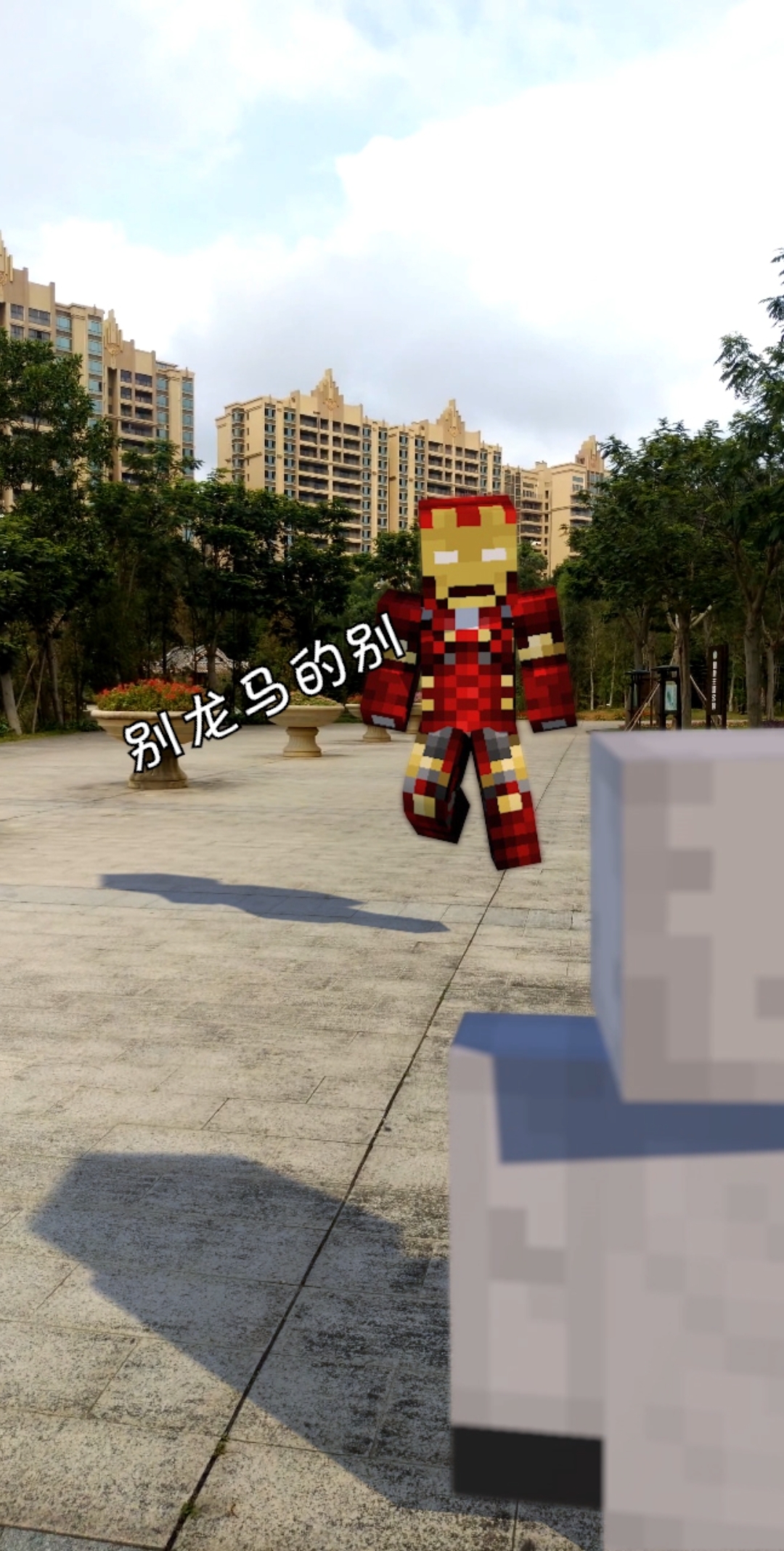 钢铁侠跟303的神对话,笑死我了,别龙马的别