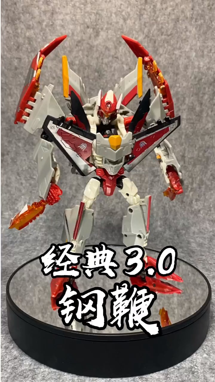 玩具小创意#变形金刚经典钢鞭