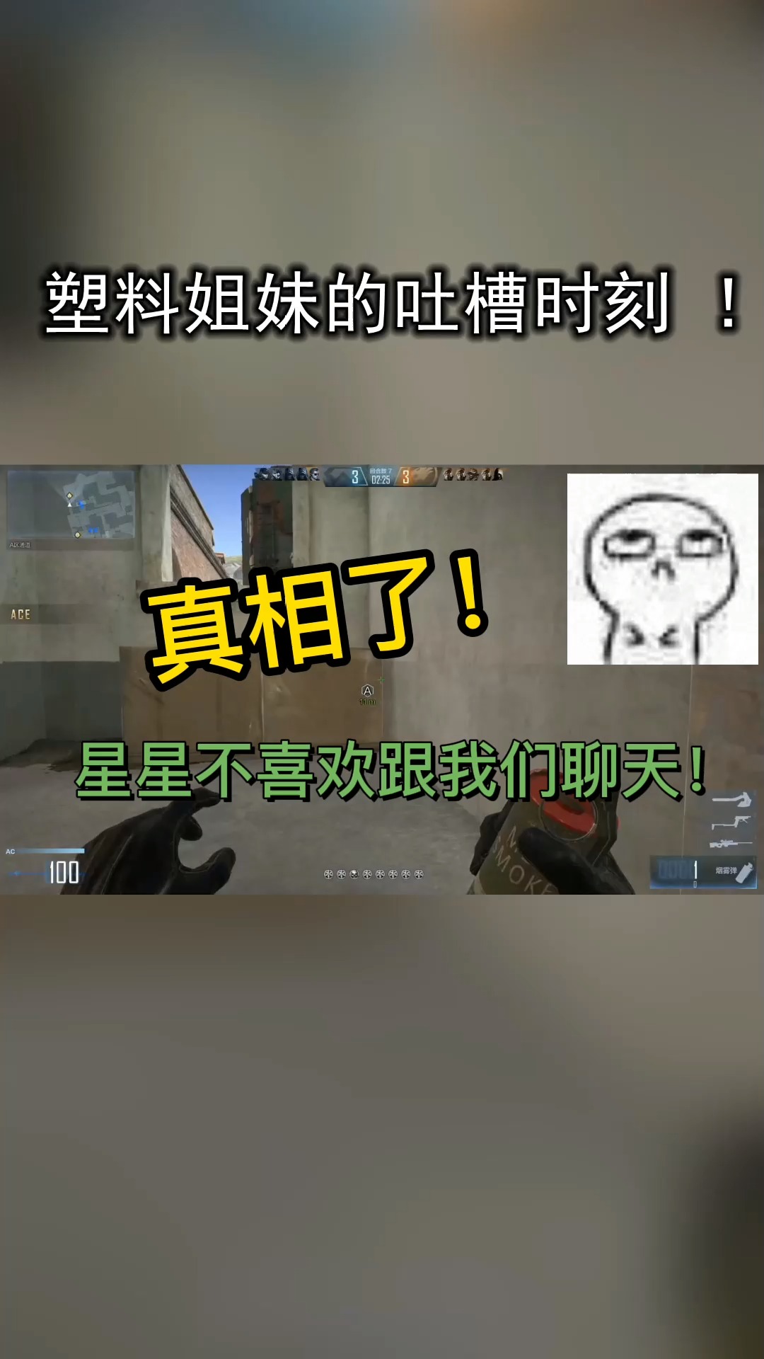 cf穿越火线#默心:星星根本就不愿意跟我们聊天!星星:我