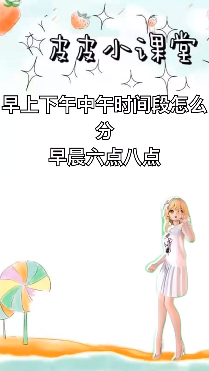 早上中午下午晚上时间段怎么分?