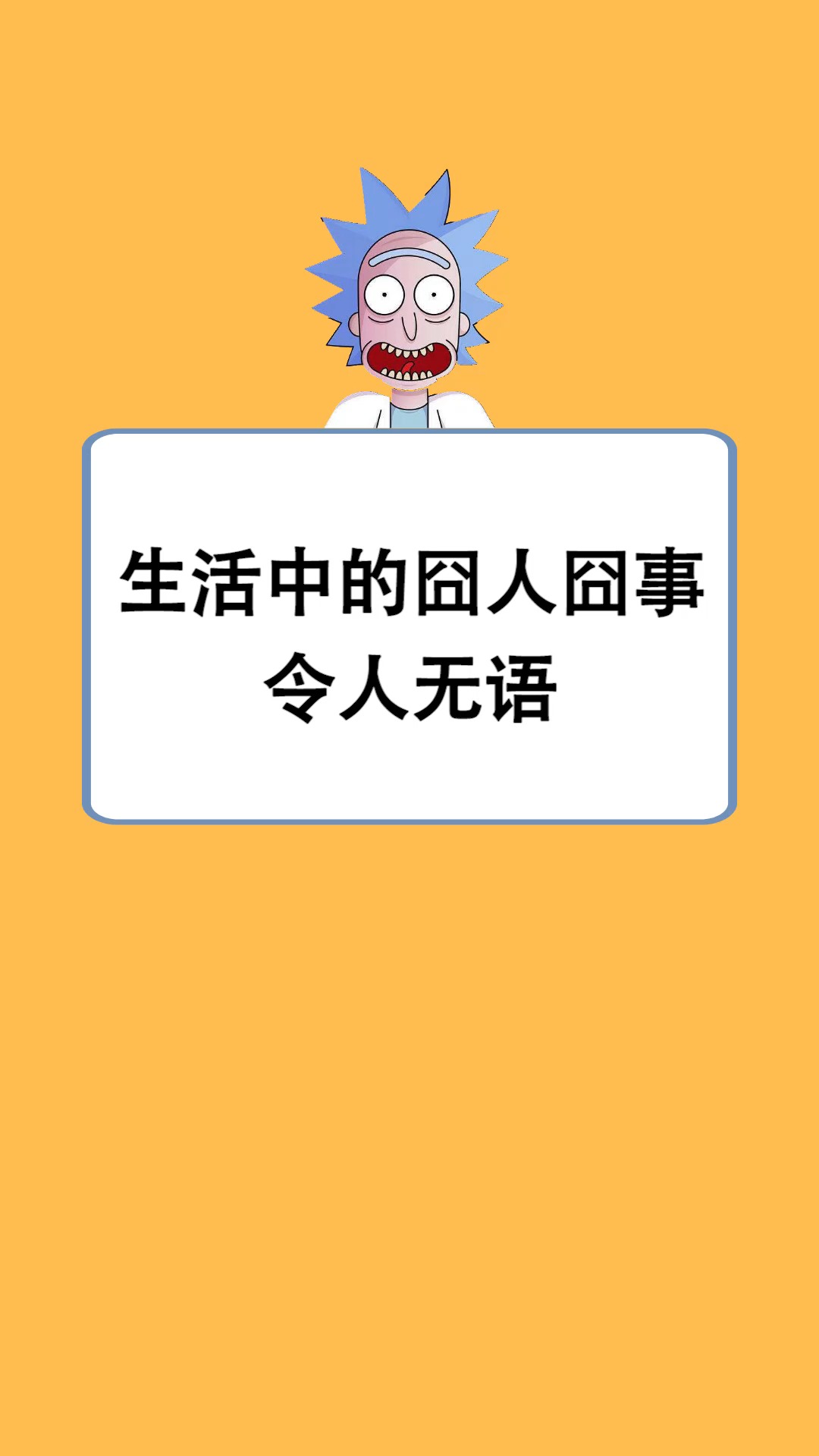 每天一点冷知识#生活中的"囧人囧事",简直令人无语,看完我笑坏了