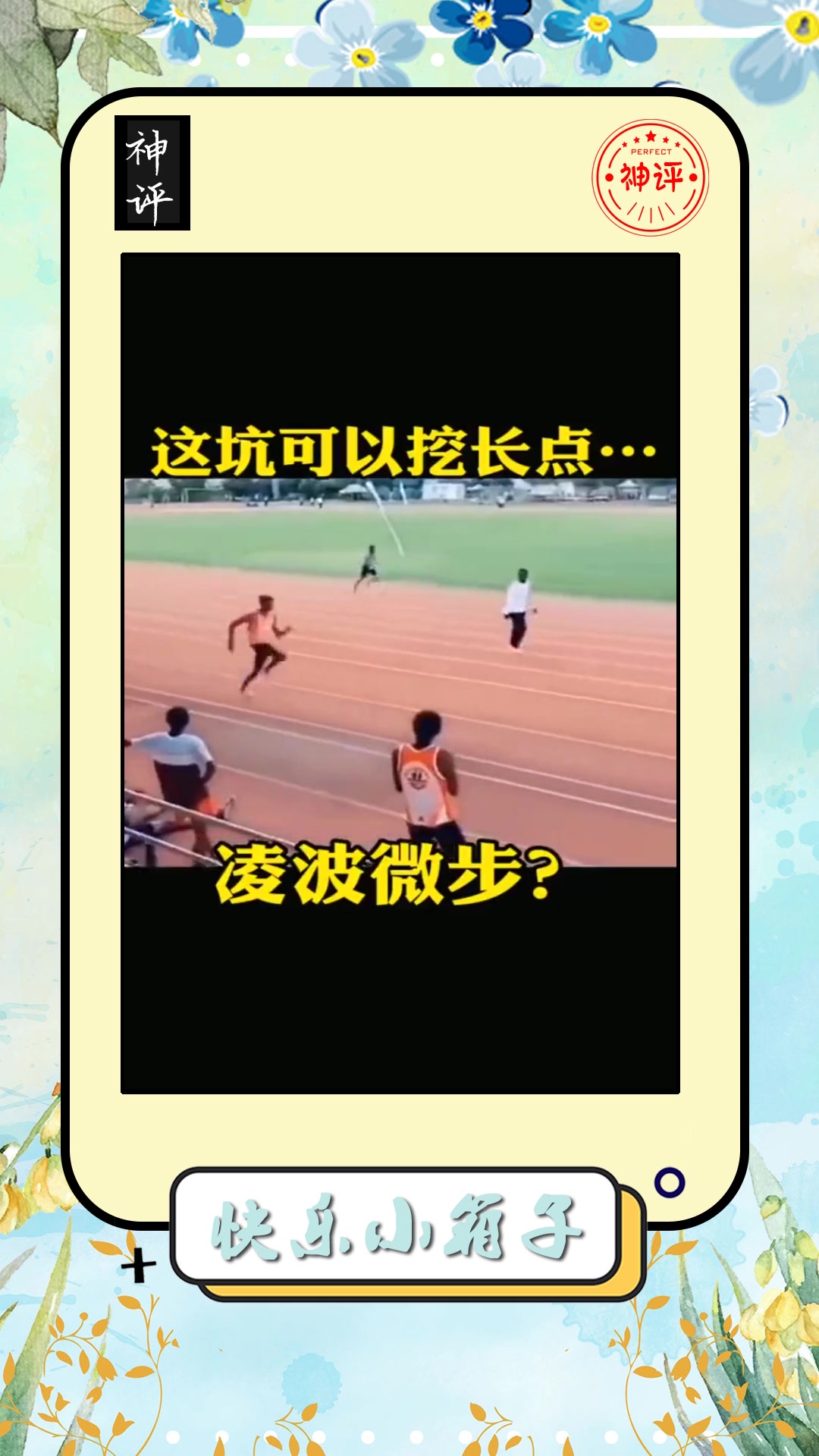 搞笑#外国小伙跳远,这就是凌波微步吧,沙坑可以再挖长点!-度小视