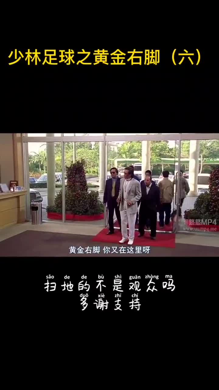 黄金右脚再遇宿敌强熊,少林足球即将刮起旋风