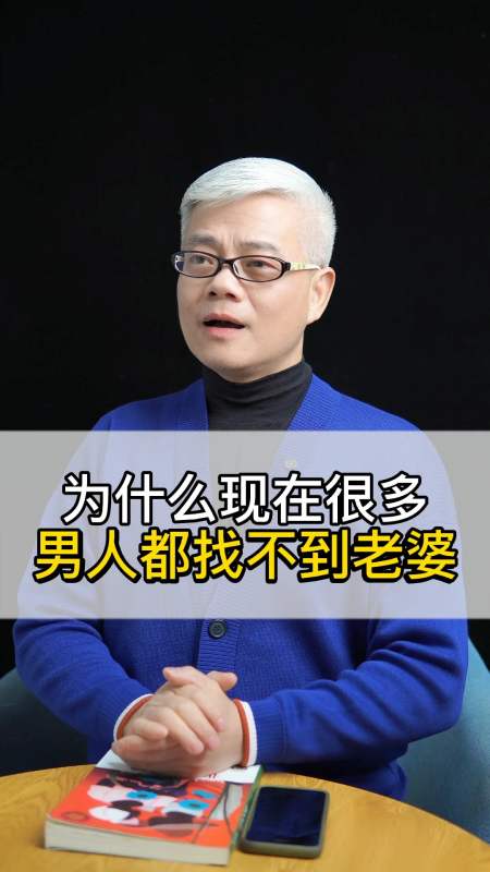 情感语录#为什么现在很多男人都找不到老婆-全民小视频