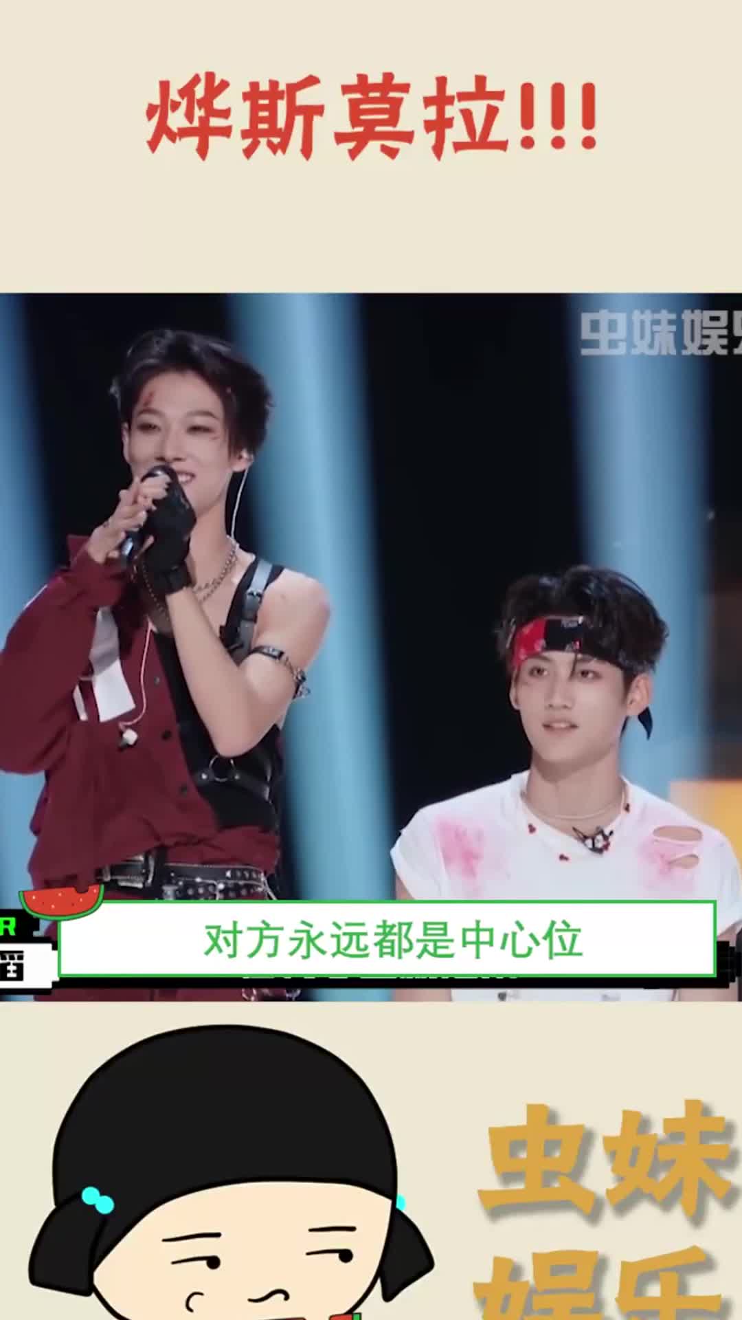 胡烨韬和奥斯卡是彼此眼中的永远的中心位!烨斯莫拉!嗑到了!