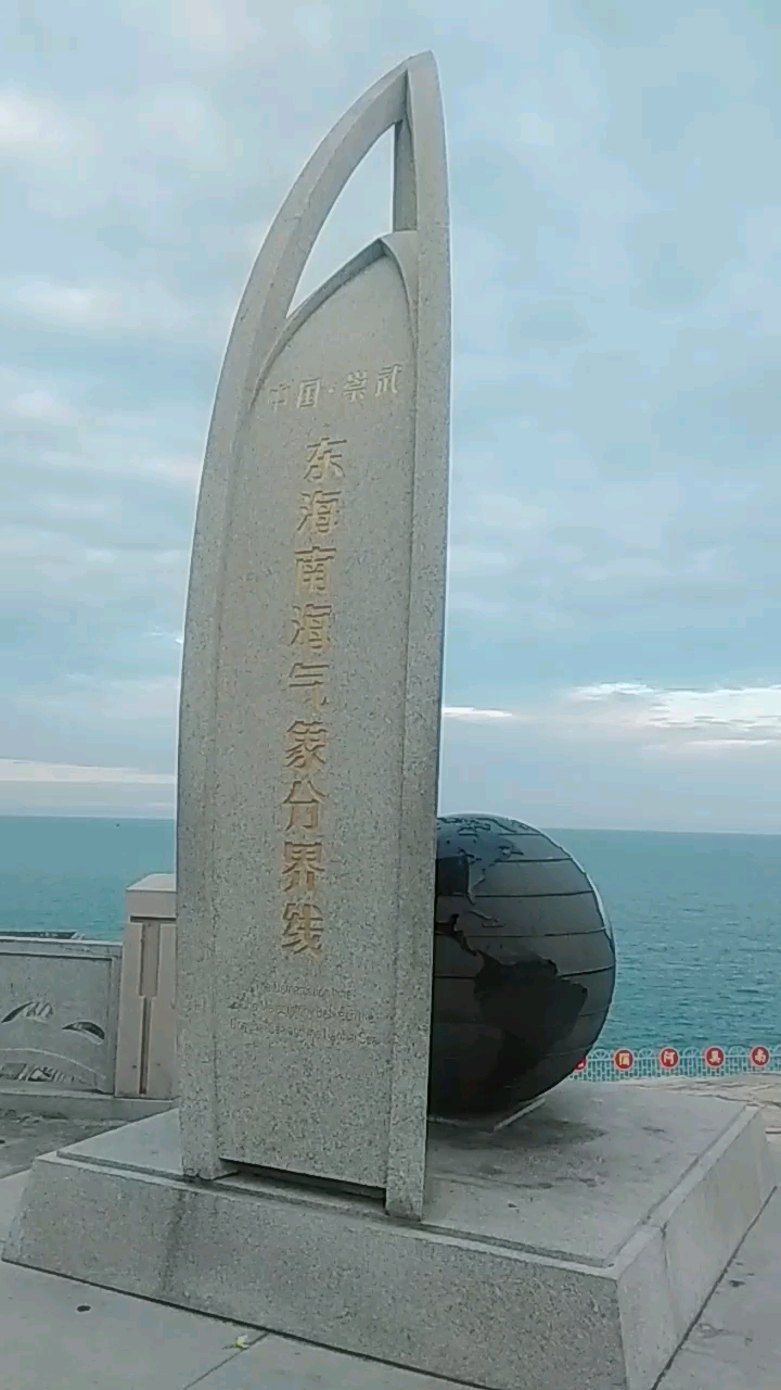 东海(左)南海(右)气象分界线——崇武-度小视
