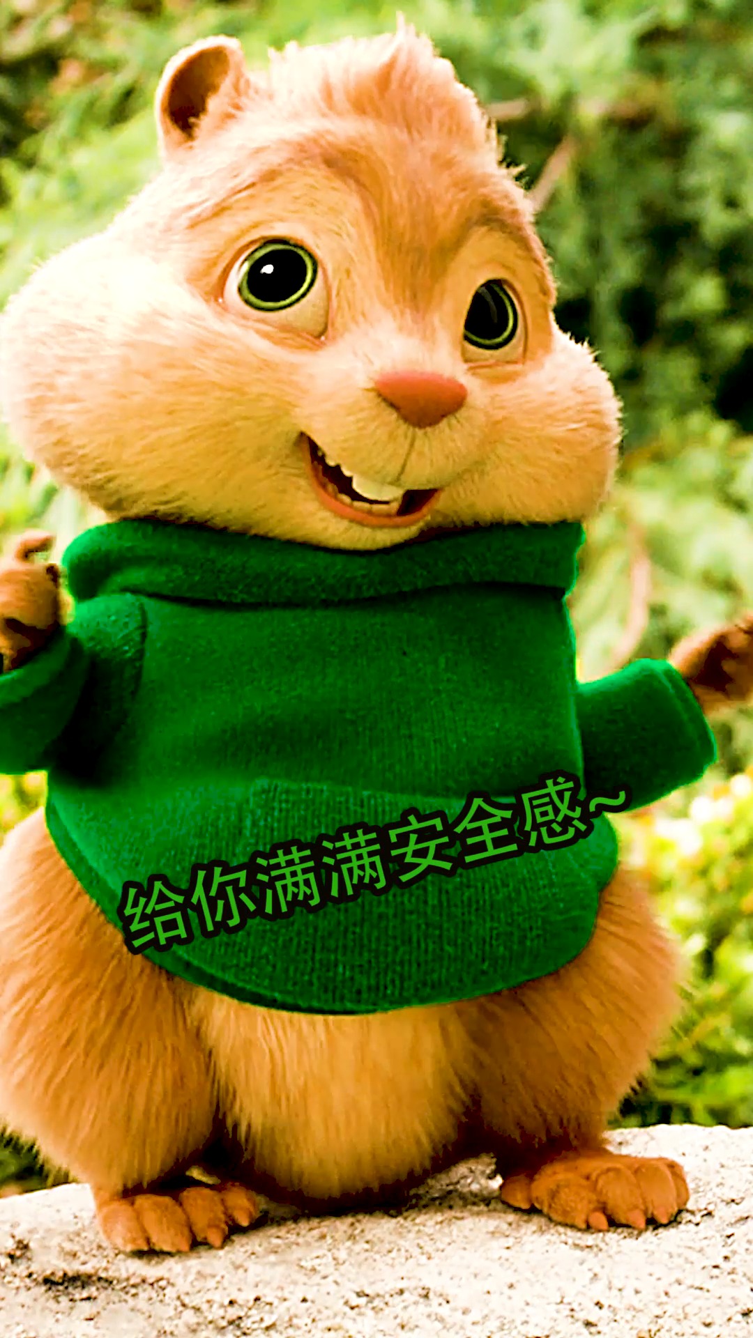 鼠来宝#减什么肥