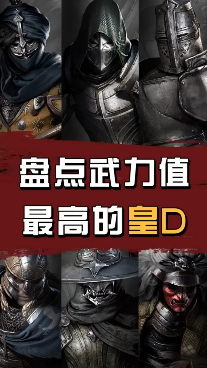 独竖一知##好故事#武力值超高的皇帝