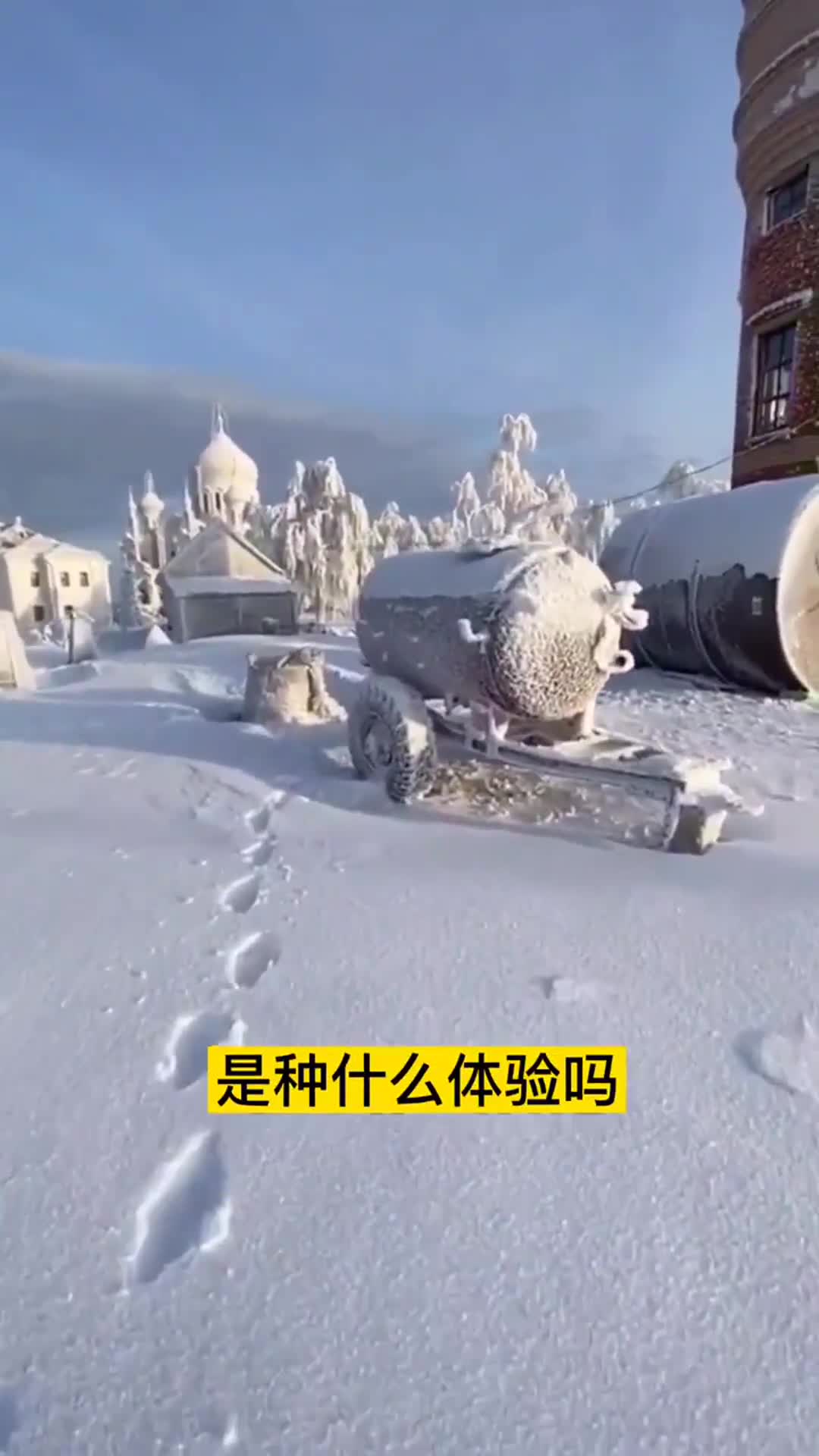你知道在俄罗斯零下60多度是什么体验吗好想知道他们怎么生存