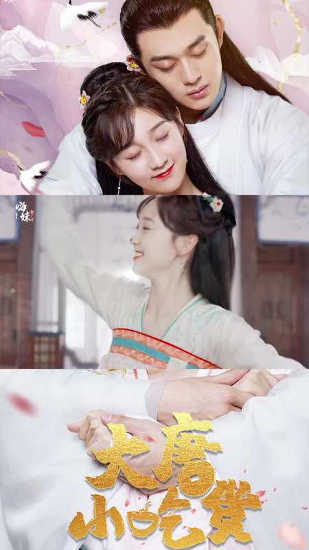 《大唐小吃货》李子璇&刘润南,吃货少女爆笑"创业记"