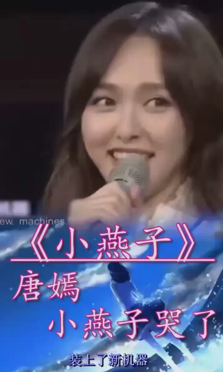 唐嫣演唱经典老歌《小燕子》太好听了