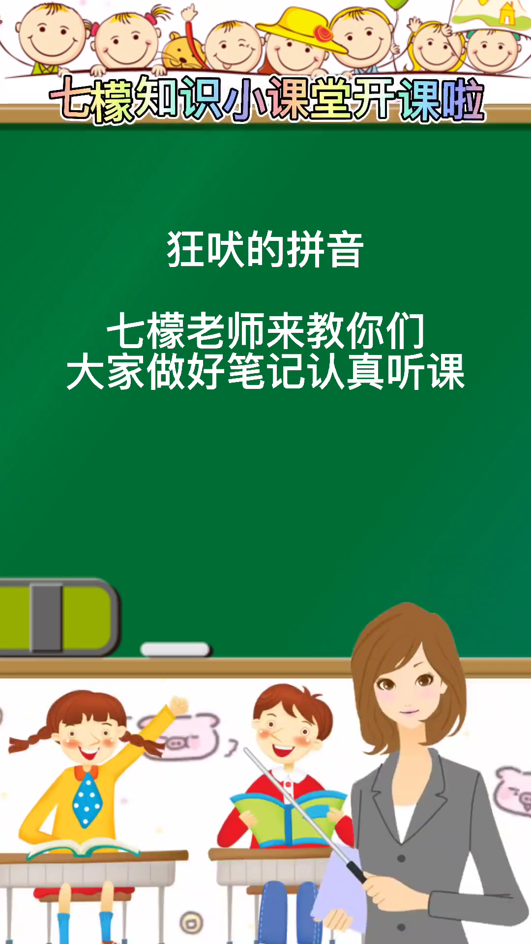 狂吠的拼音,一起来学习一下